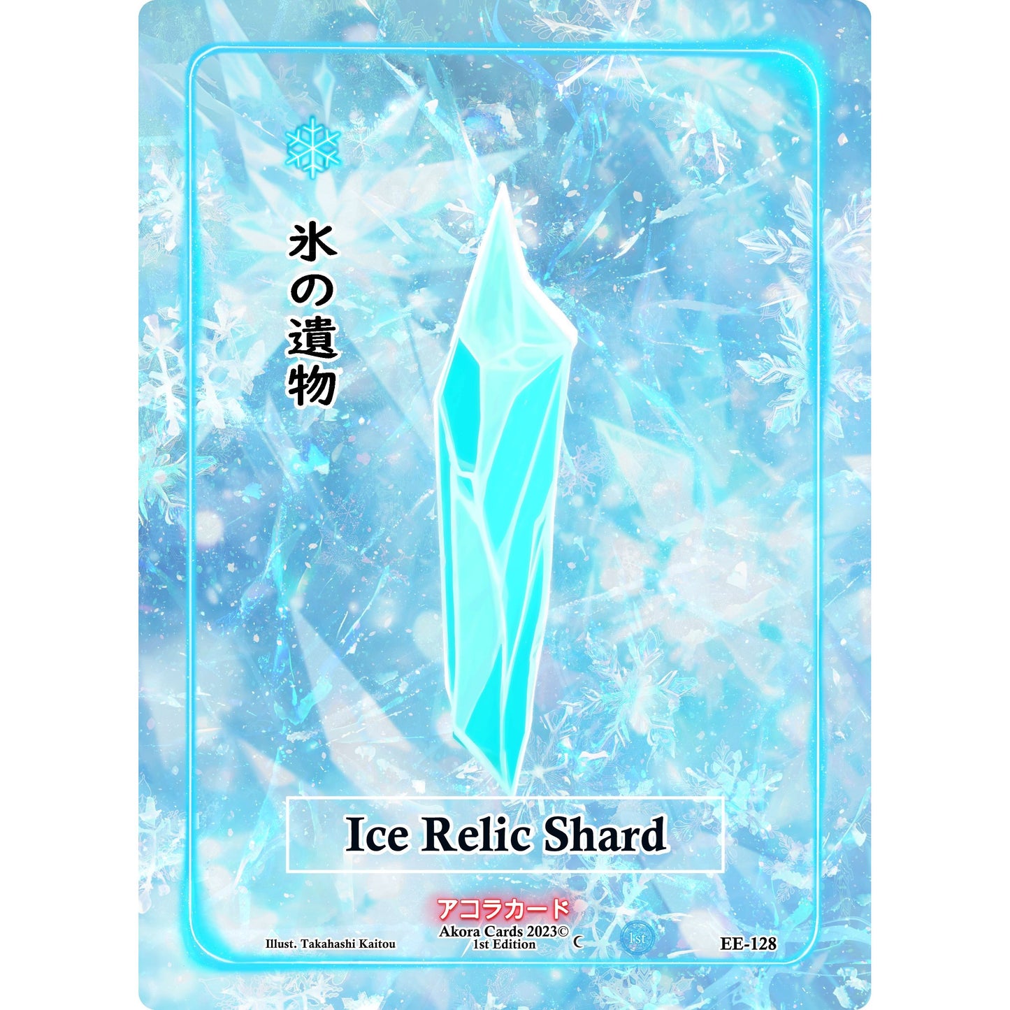 Image for Ice Relic Shard (EE-128) (EE1E) - Akora TCG