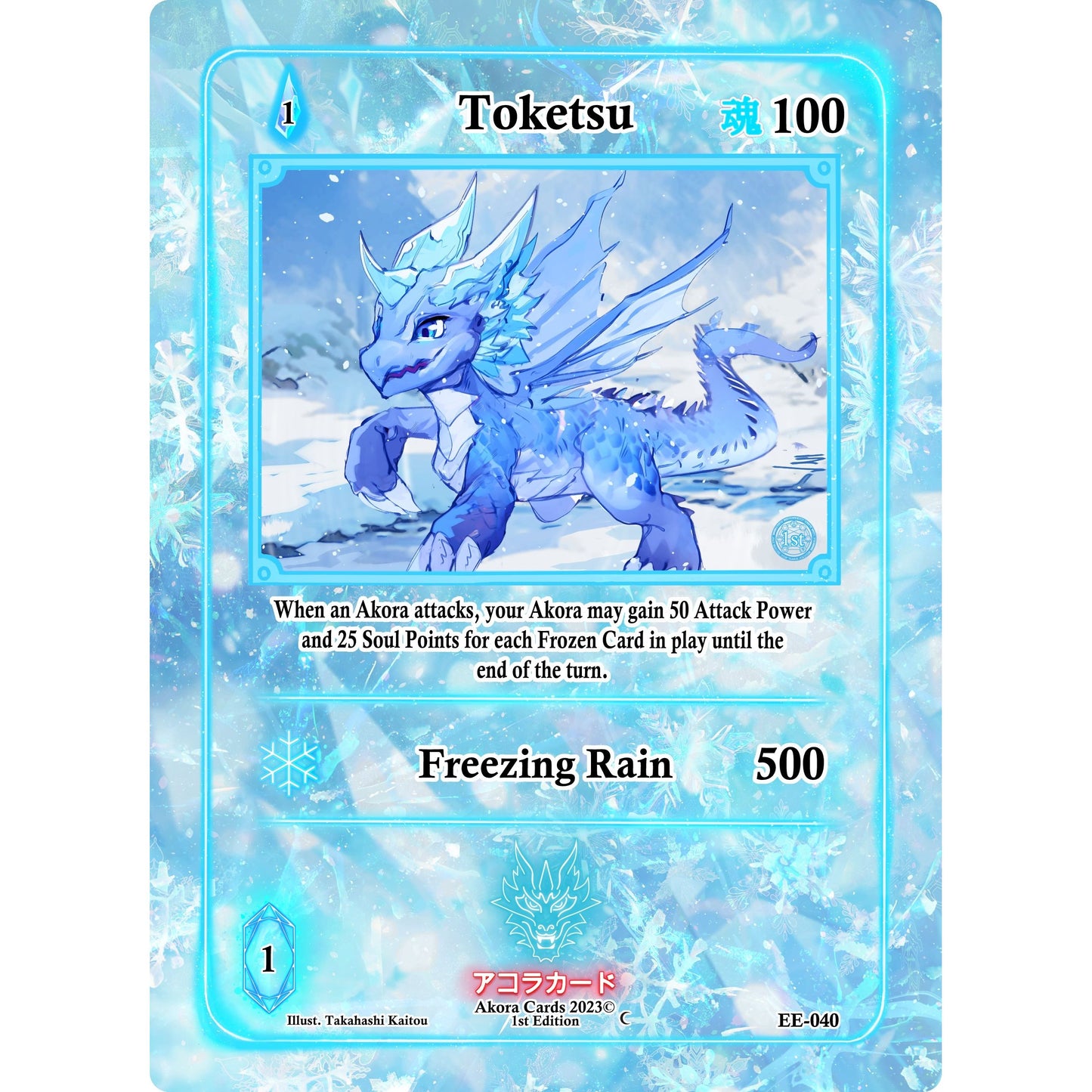 Image for Toketsu (EE-040) (EE1E) - Akora TCG
