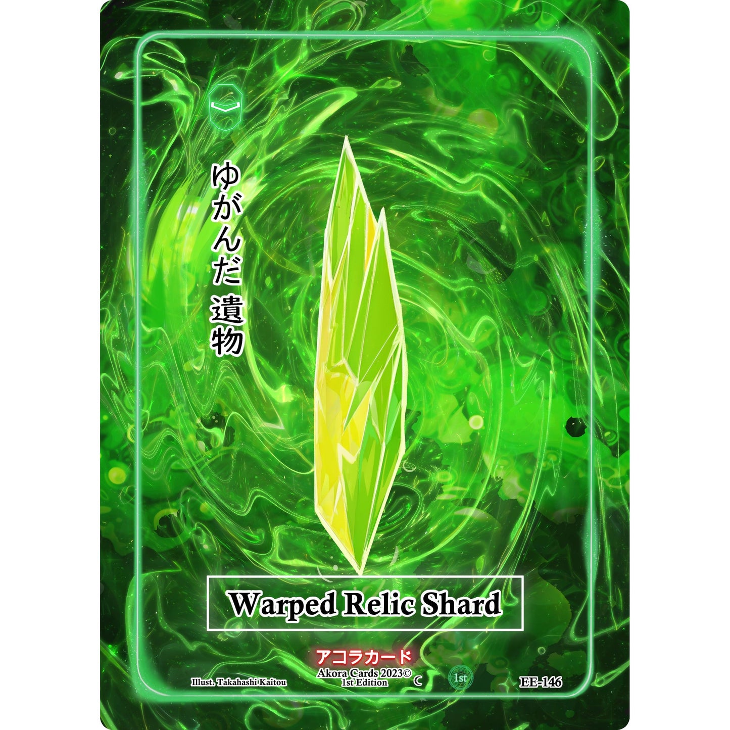 Image for Warped Relic Shard (EE-146) (EE1E) - Akora TCG