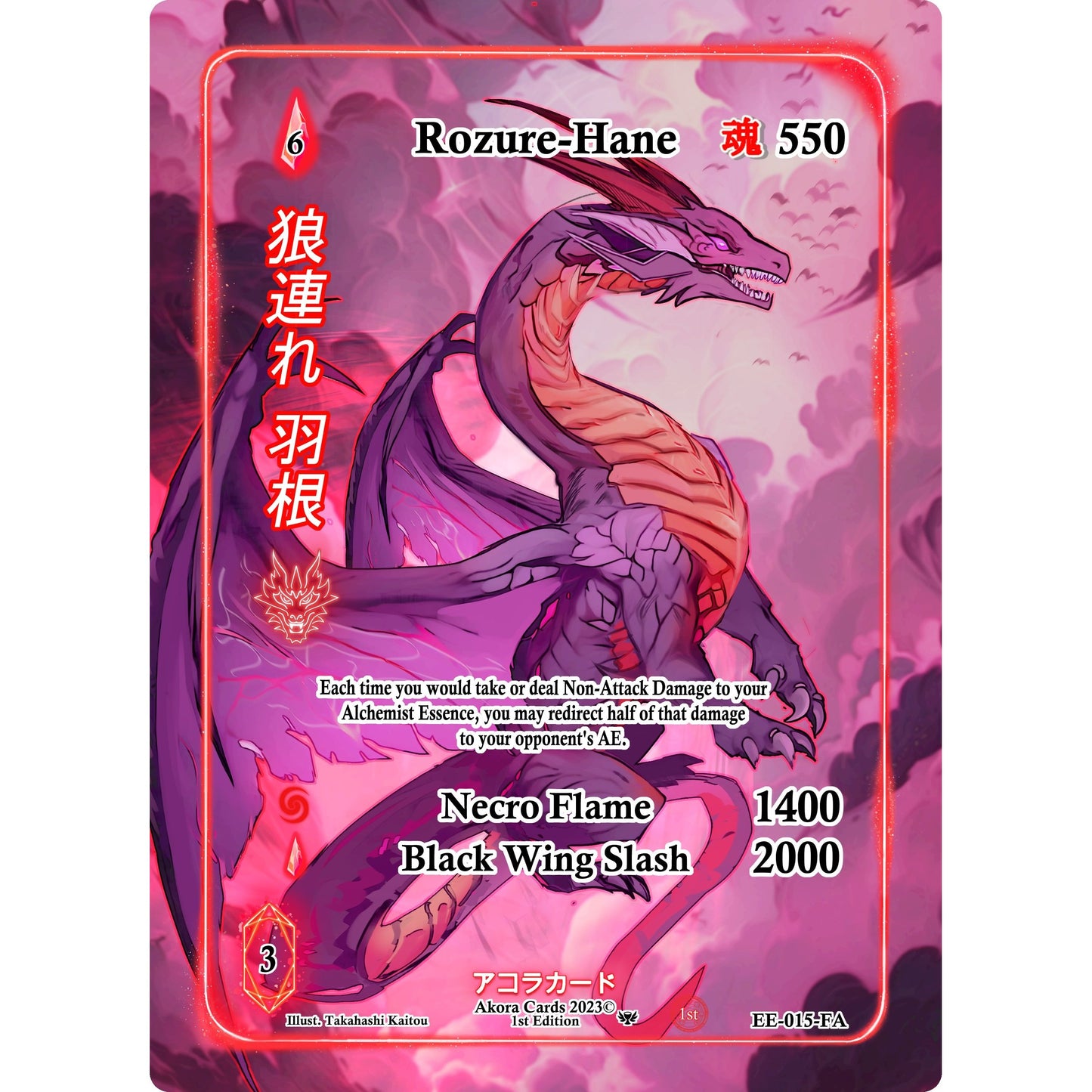 Image for Rozure-Hane (Full Art) (EE-015-FA) (EE1E) - Akora TCG