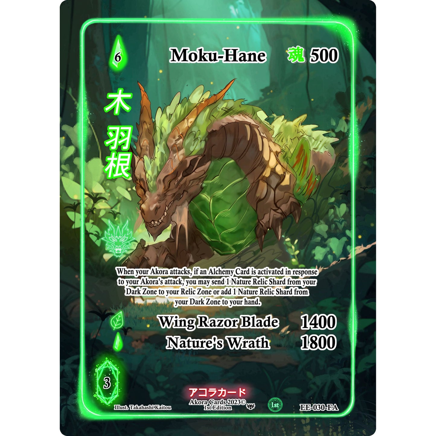 Image for Moku-Hane (Full Art) (EE-030-FA) (EE1E) - Akora TCG