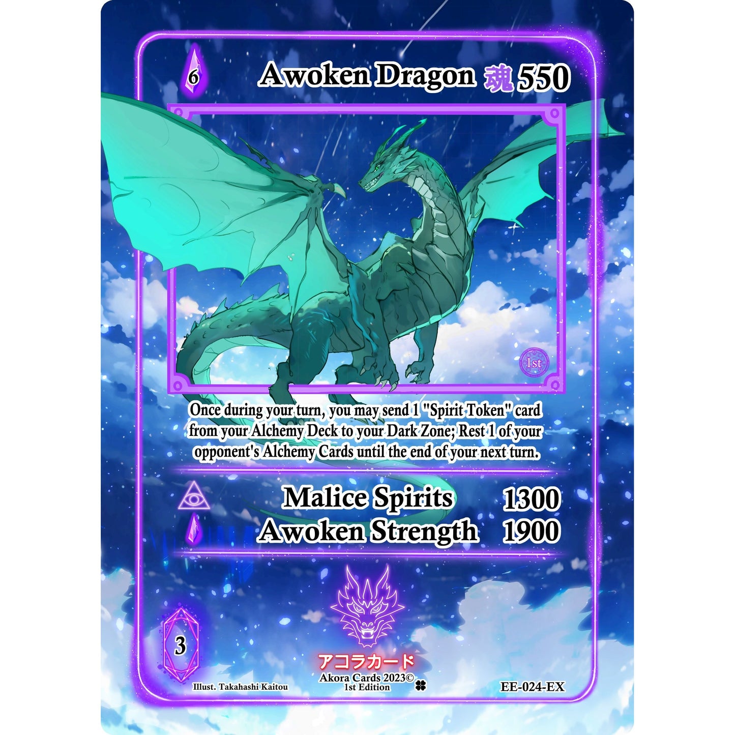 Image for Awoken Dragon (Extended Art) (EE-024-EX) (EE1E) - Akora TCG