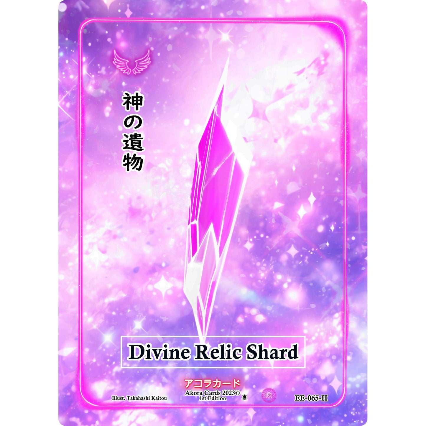 Image for Divine Relic Shard (Holo) (EE-065-H) (EE1E) - Akora TCG