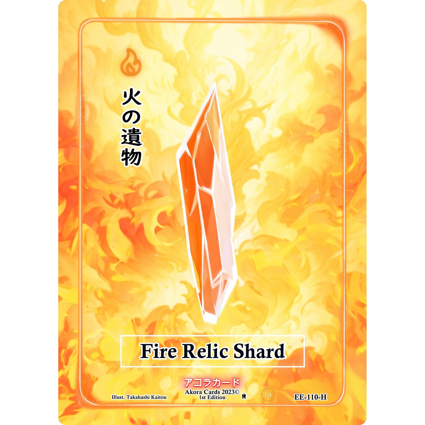 Image for Fire Relic Shard (Holo) (EE-110-H) (EE1E) - Akora TCG