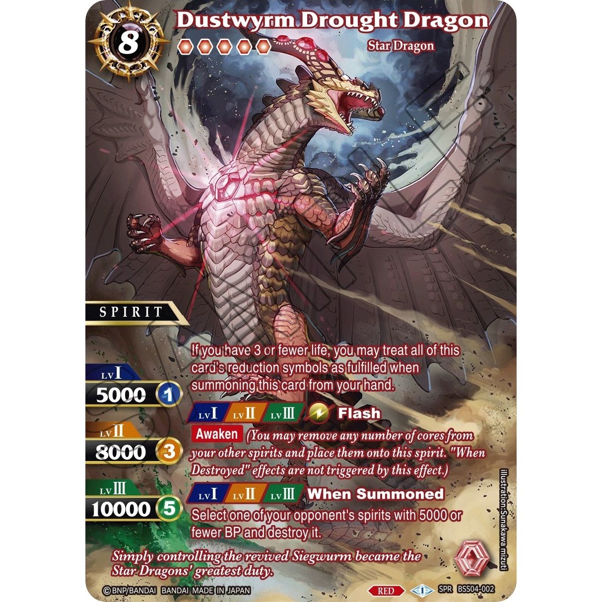 Image for Dustwyrm Drought Dragon (SPR) (BSS04-002) (BSS04) - Battle Spirits Saga