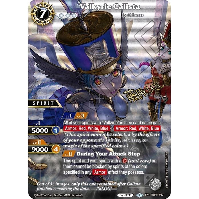 Image for Valkyrie Calista (SPR) (Illustrator Signature) (BSS04-062) (BSS04) - Battle Spirits Saga