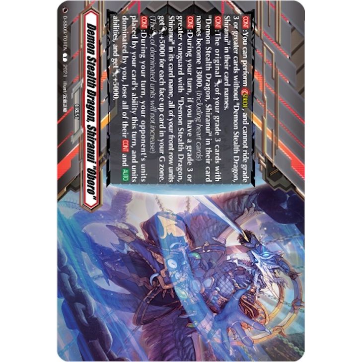 Image for Demon Stealth Dragon, Shiranui "Oboro" (D-SS09/T01EN) (D-SS09/T01EN) (D-SS09) - Cardfight Vanguard