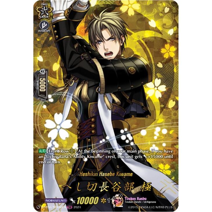 Image for Heshikiri Hasebe Kiwame (TRR) (D-TB04/TRR30EN) (D-TB04) - Cardfight Vanguard