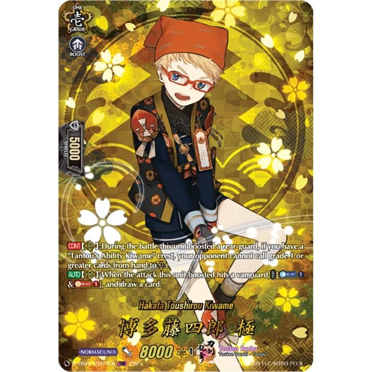 Image for Hakata Toushirou Kiwame (TRR) (D-TB04/TRR77EN) (D-TB04) - Cardfight Vanguard