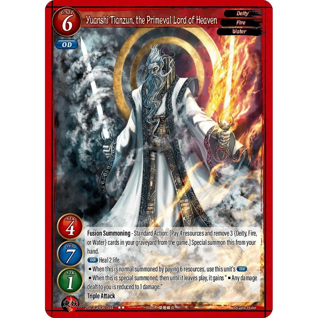 Image for Yuanshi Tianzun, the Primeval Lord of Heaven (2023GB06-044) - Gate Ruler