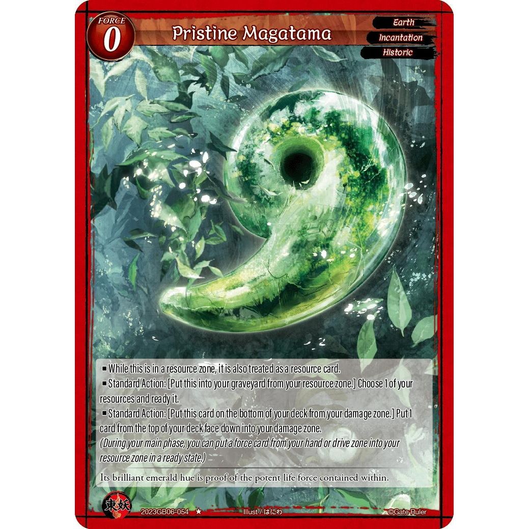 Image for Pristine Magatama (2023GB06-054) - Gate Ruler