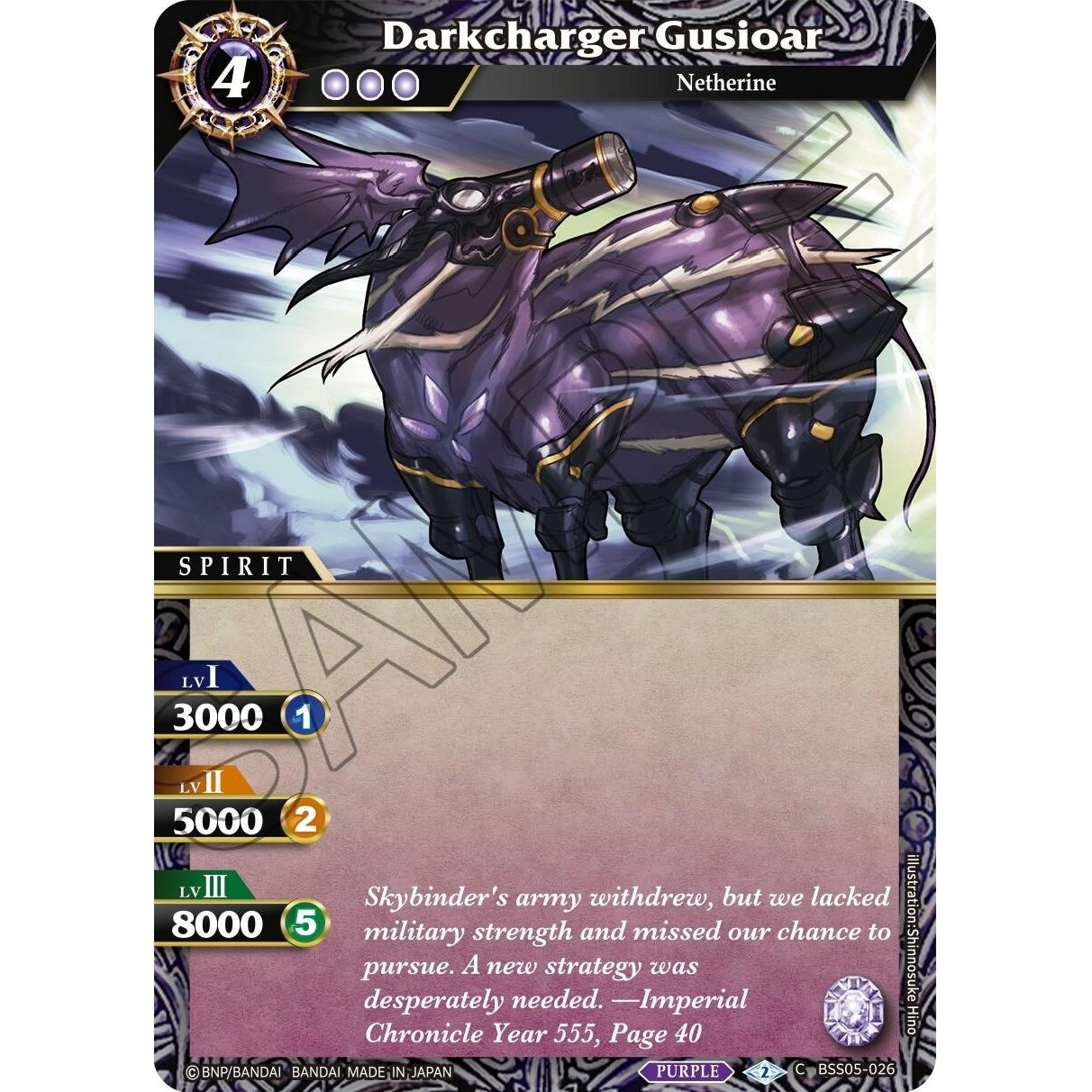 Image for Darkcharger Gusioar (BSS05-026) (BSS05) - Battle Spirits Saga