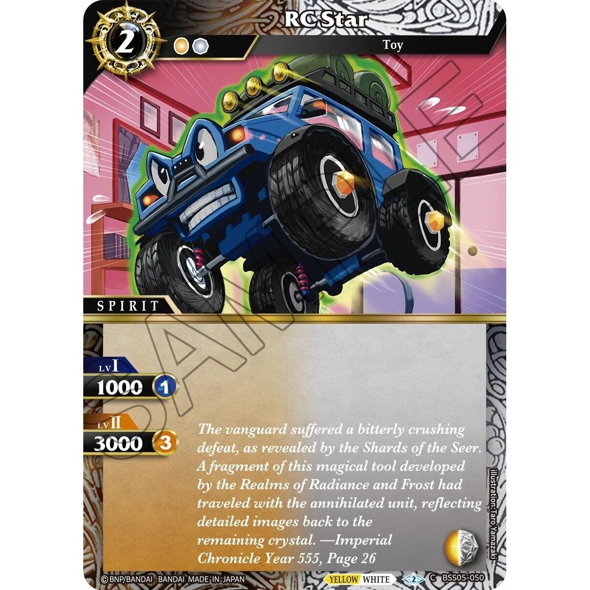 Image for RC Star (BSS05-050) (BSS05) - Battle Spirits Saga