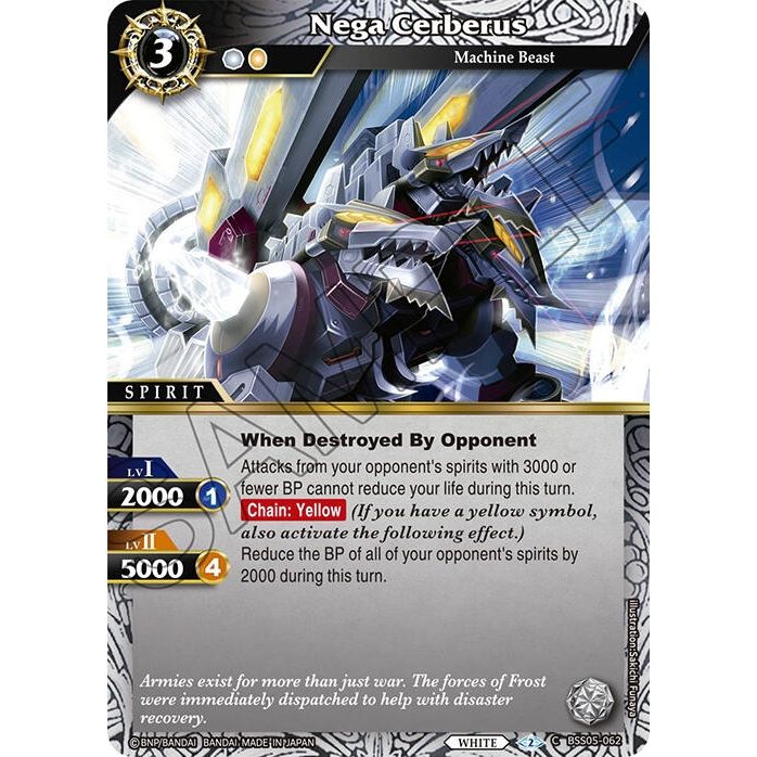 Image for Nega Cerberus (BSS05-062) (BSS05) - Battle Spirits Saga
