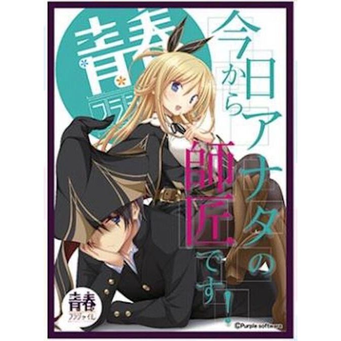 Image for Chara Sleeve Collection Matte Series No.MT880: Seishun Fragile Riz Mathers (65-Pack) - Card Sleeves
