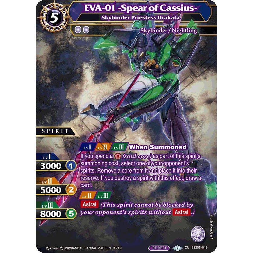Image for EVA-01 -Spear of Cassius- - Skybinder Priestess Utakata (BSS05-019) (BSS05) - Battle Spirits Saga