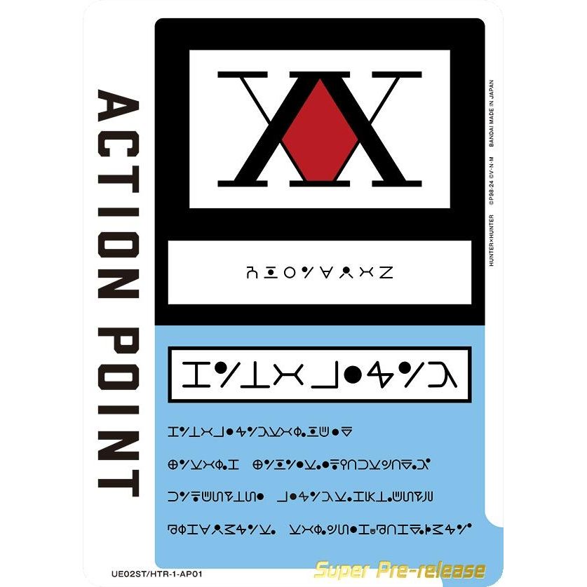 Image for Action Point Card (AP01) (Hunter x Hunter) (UE02ST/HTR-1-AP01) (UE02ST_PRE) - Union Arena