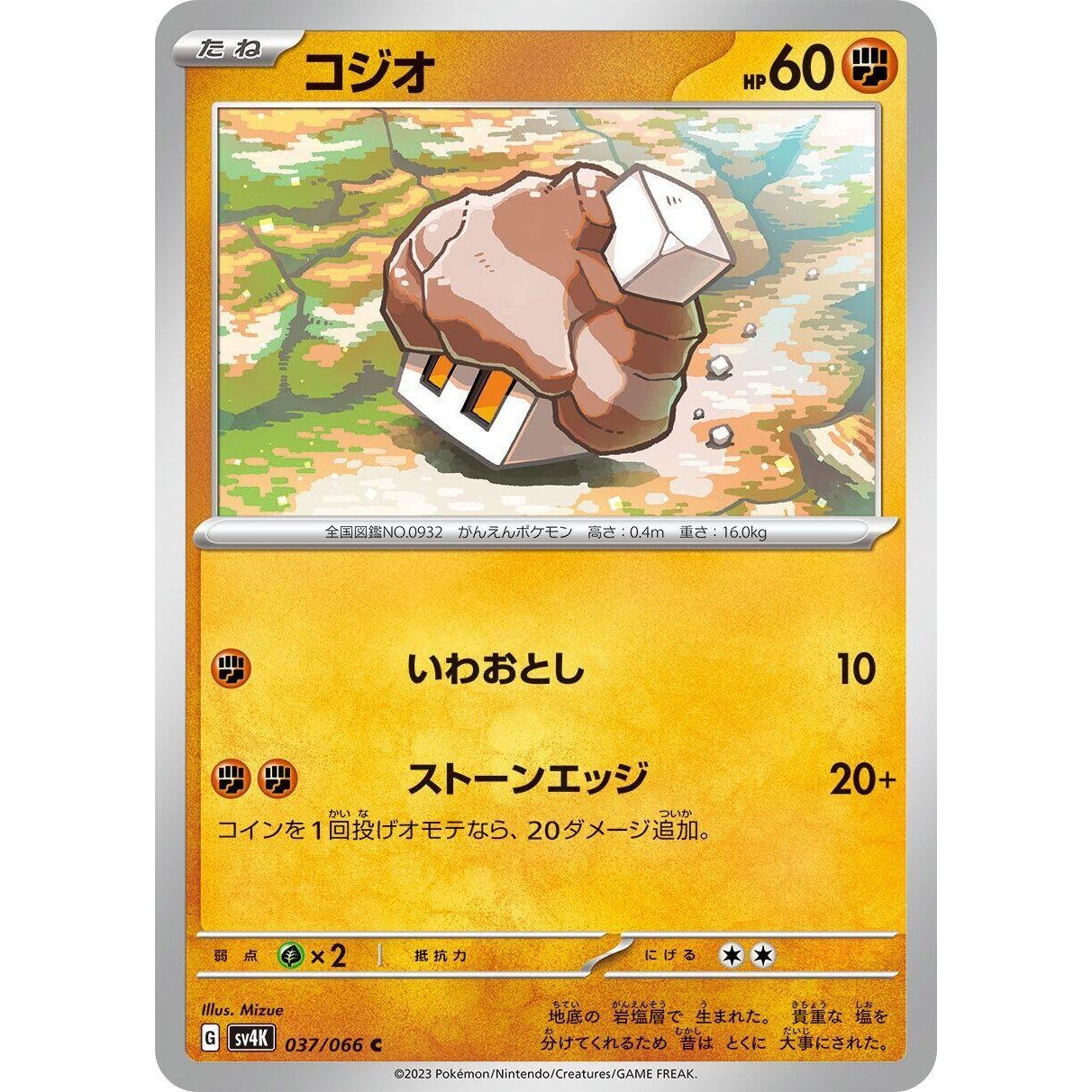 Image for Nacli (037/066) (SV4K) - Pokemon Japan