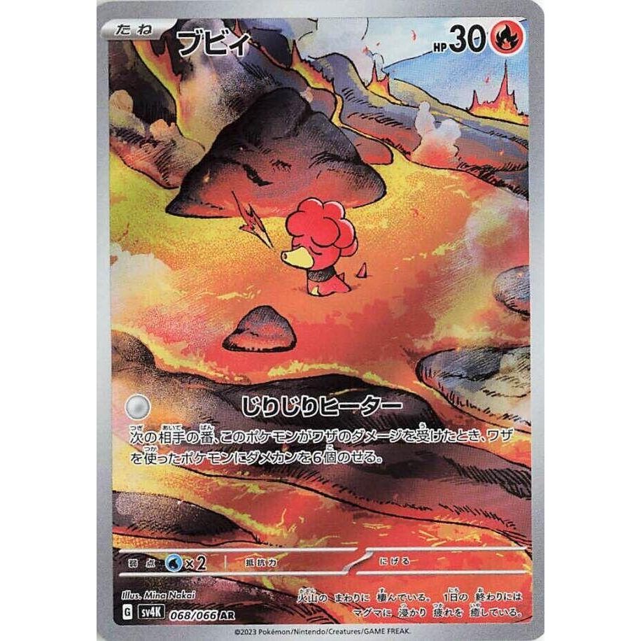 Image for Magby (068/066) (SV4K) - Pokemon Japan