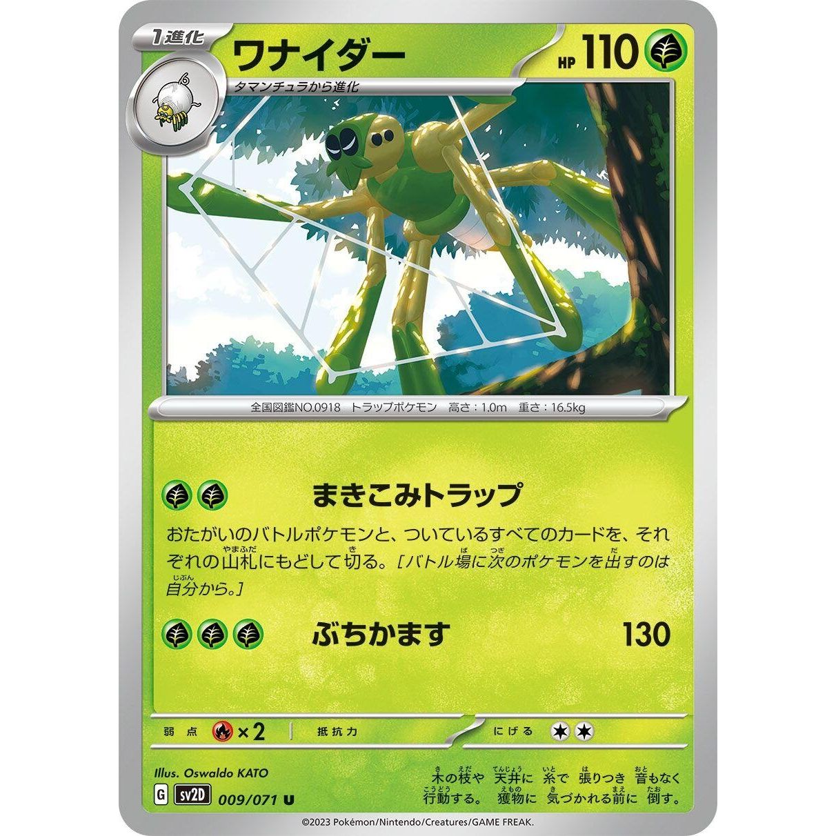 Image for Spidops (009/071) (SV2D) - Pokemon Japan