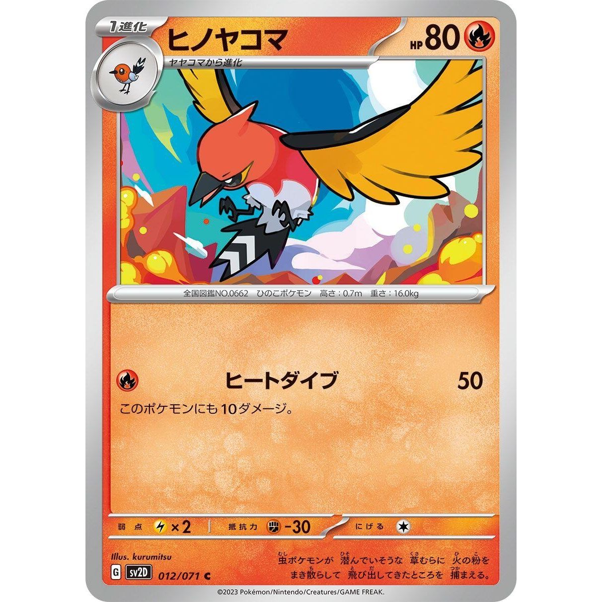 Image for Fletchinder (012/071) (SV2D) - Pokemon Japan