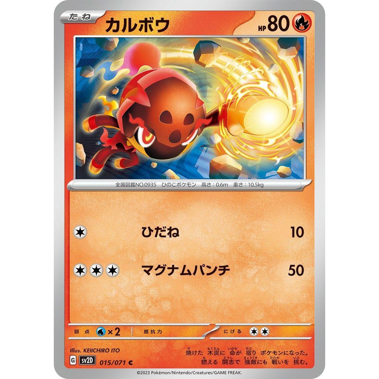 Image for Charcadet (015/071) (SV2D) - Pokemon Japan