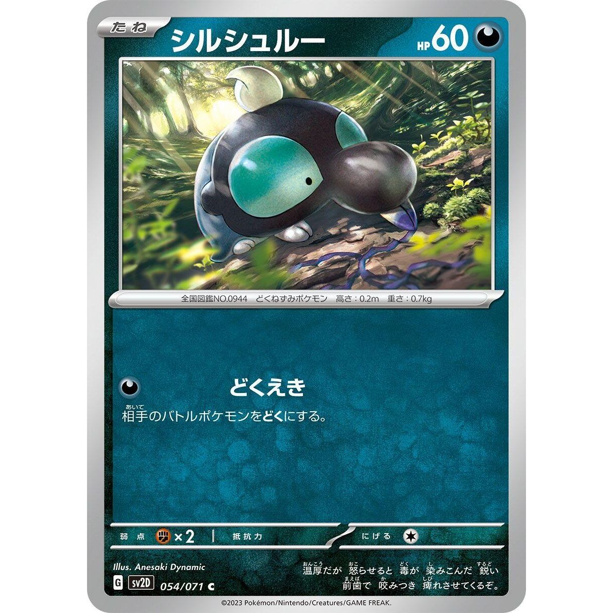 Image for Shroodle (054/071) (SV2D) - Pokemon Japan