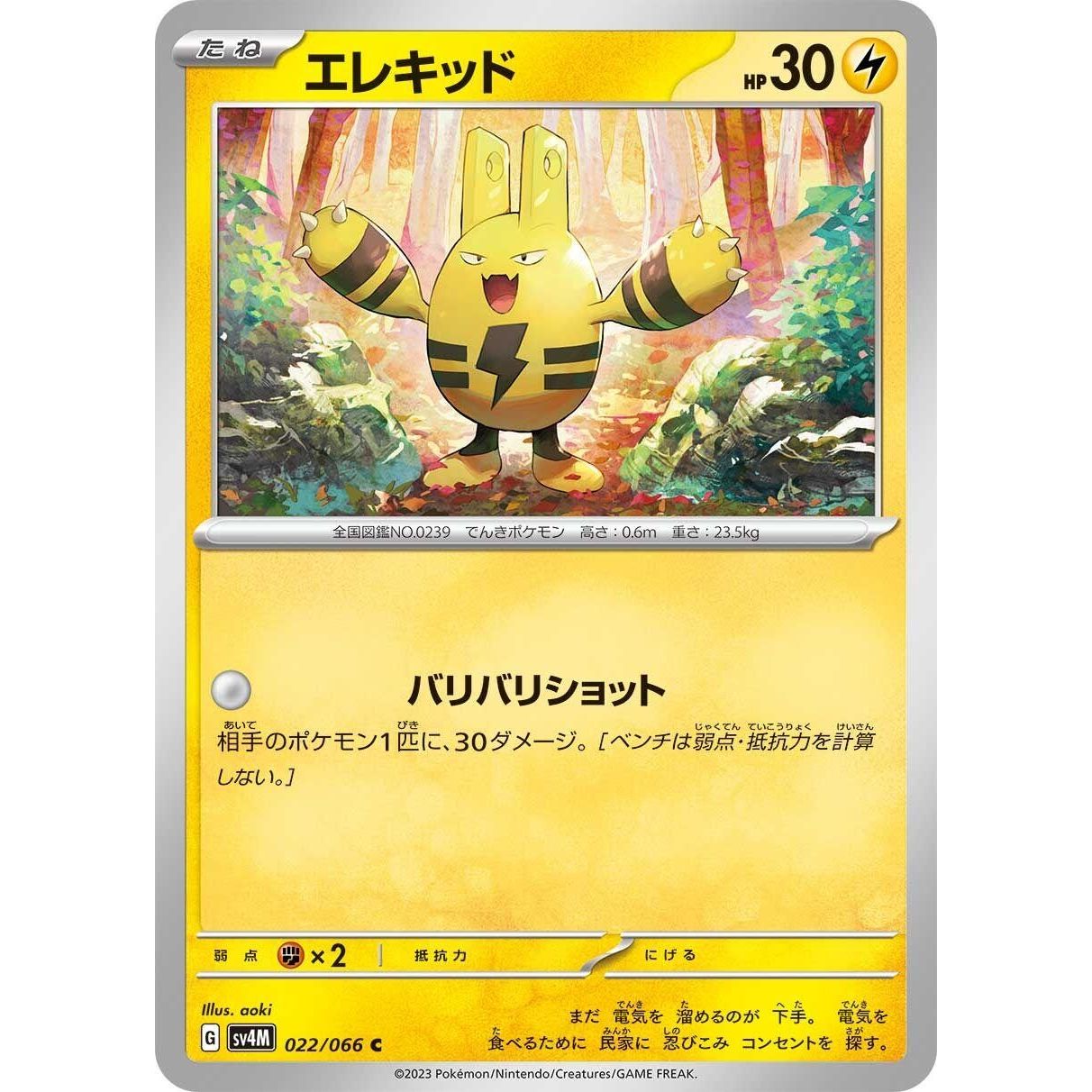 Image for Elekid (022/066) (SV4M) - Pokemon Japan