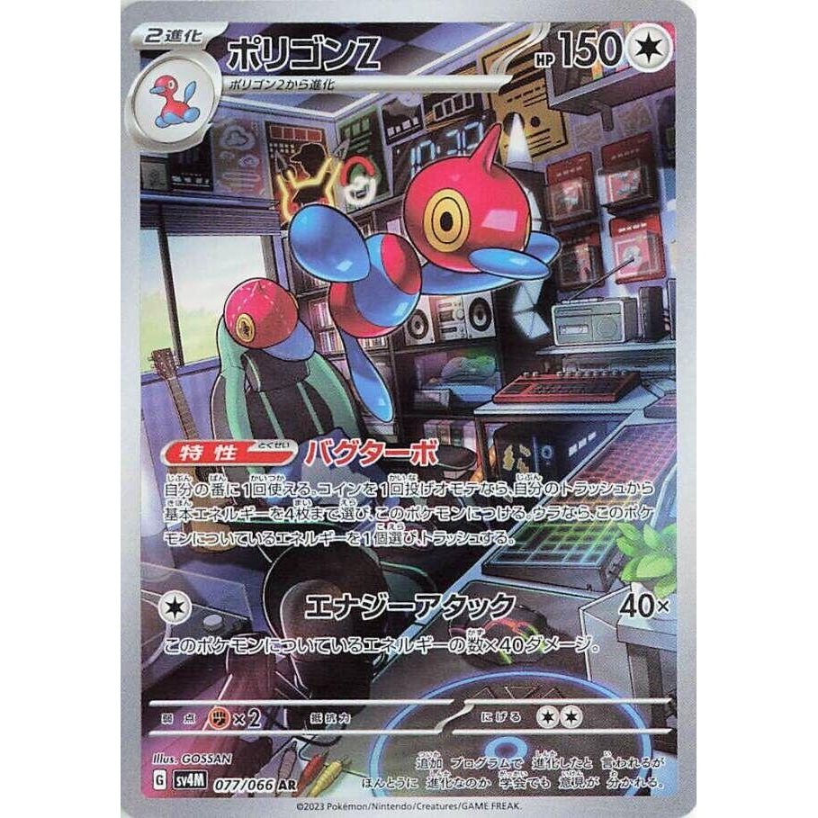 Image for Porygon-Z (077/066) (SV4M) - Pokemon Japan