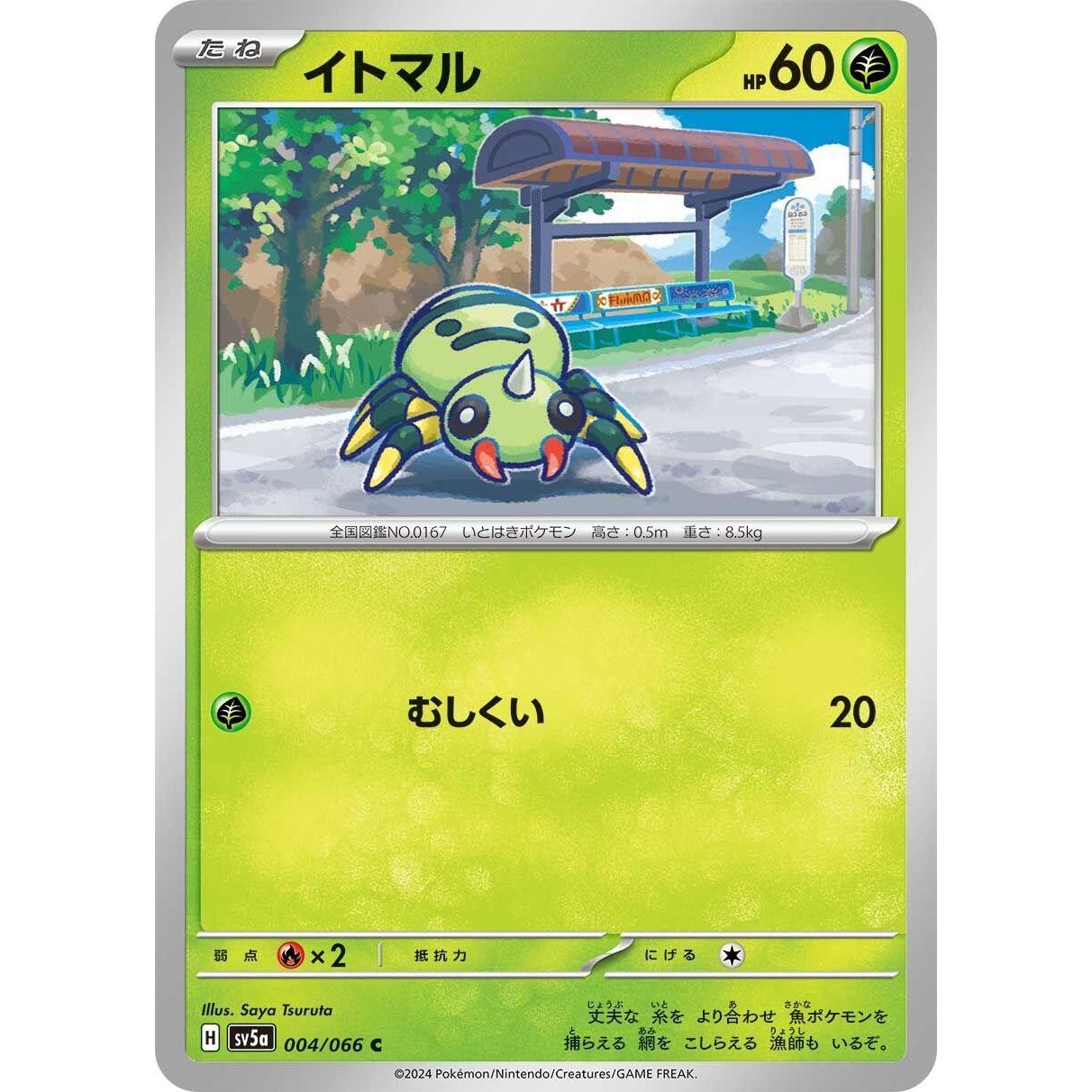 Image for Spinarak (004/066) (SV5a) - Pokemon Japan