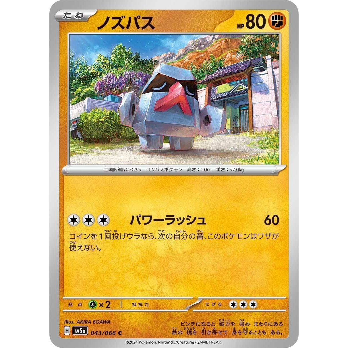 Image for Nosepass (043/066) (SV5a) - Pokemon Japan