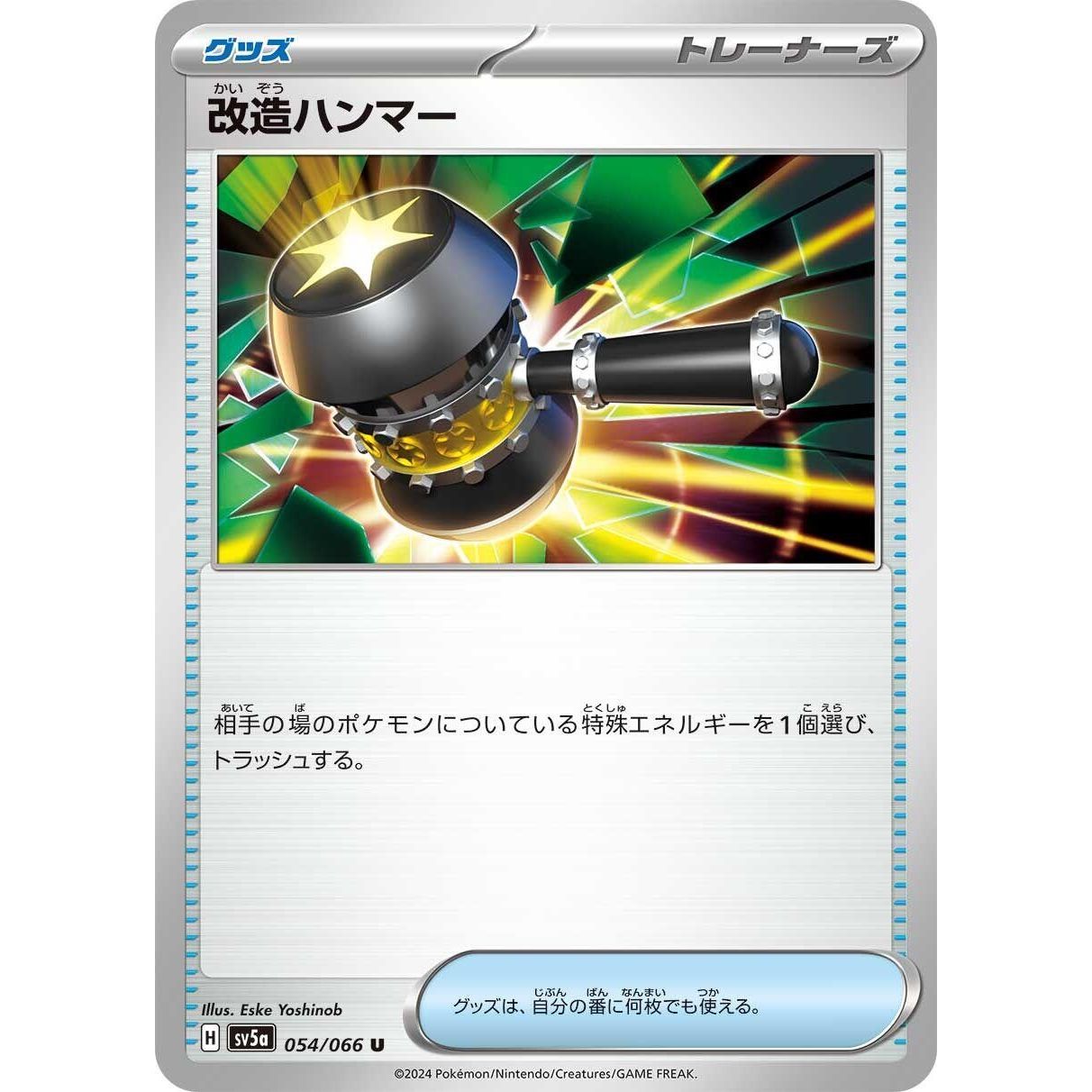 Image for Enhanced Hammer (054/066) (SV5a) - Pokemon Japan