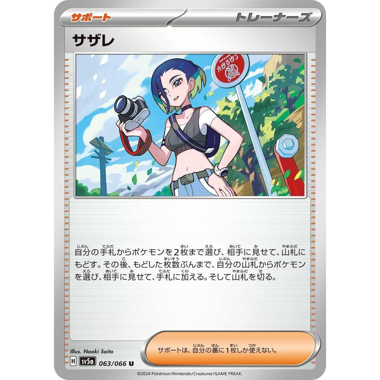 Image for Perrin (063/066) (SV5a) - Pokemon Japan