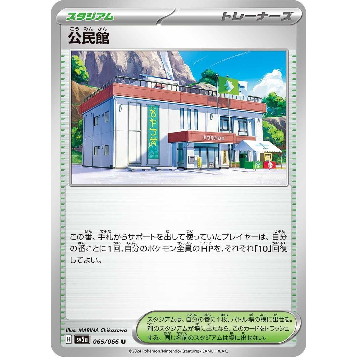 Image for Community Center (065/066) (SV5a) - Pokemon Japan