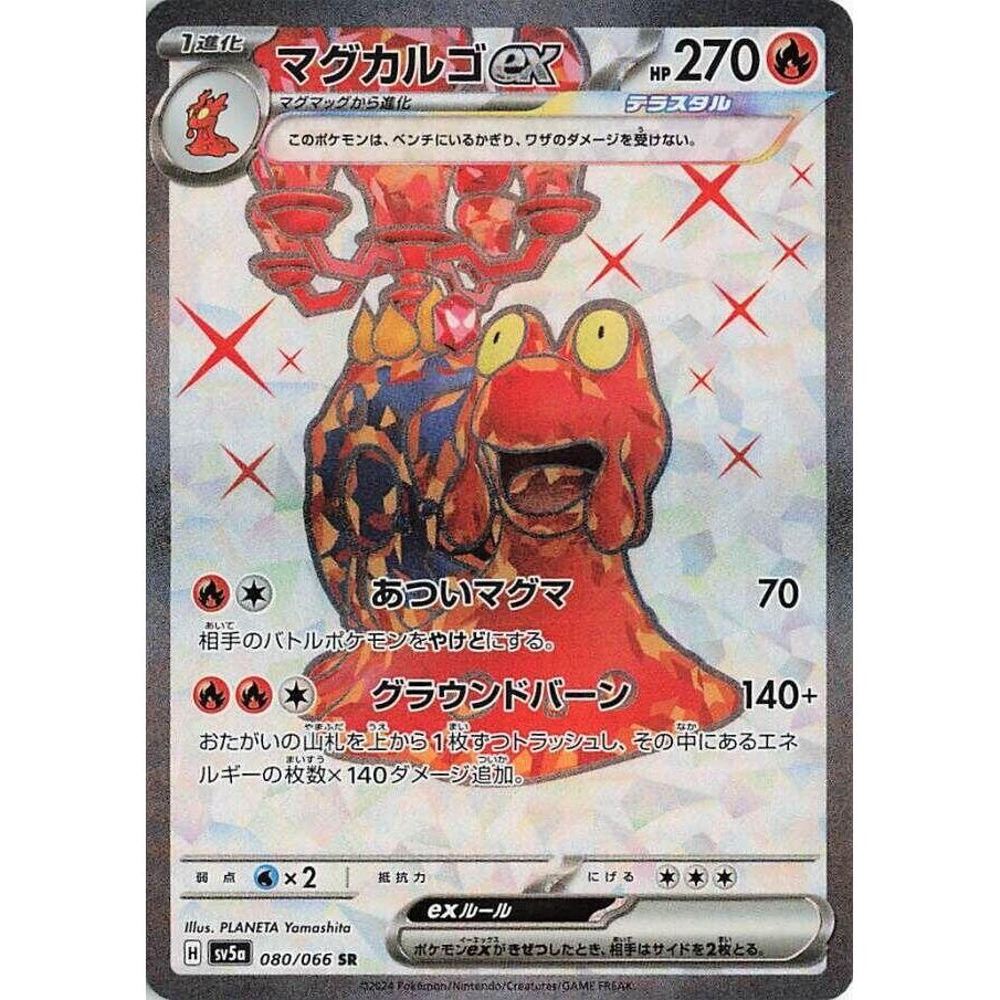 Image for Magcargo ex (080/066) (SV5a) - Pokemon Japan