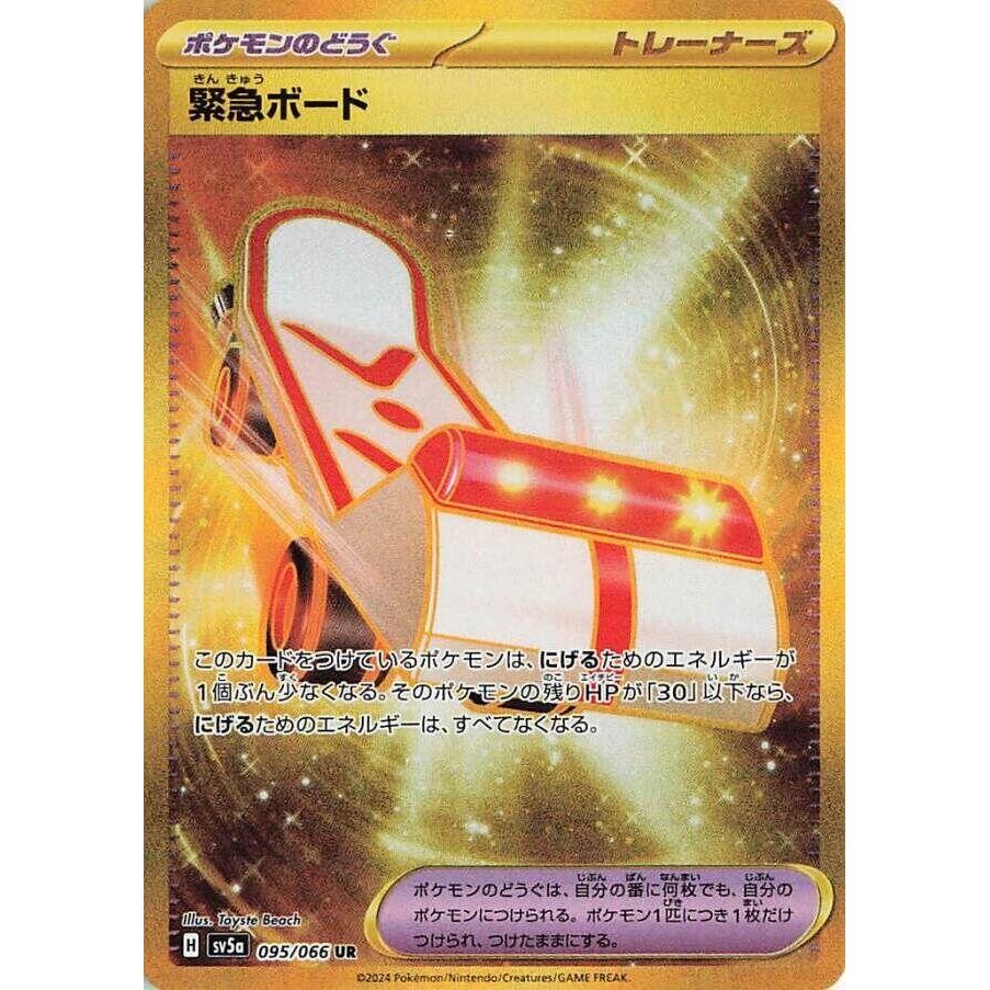 Image for Rescue Board (095/066) (SV5a) - Pokemon Japan