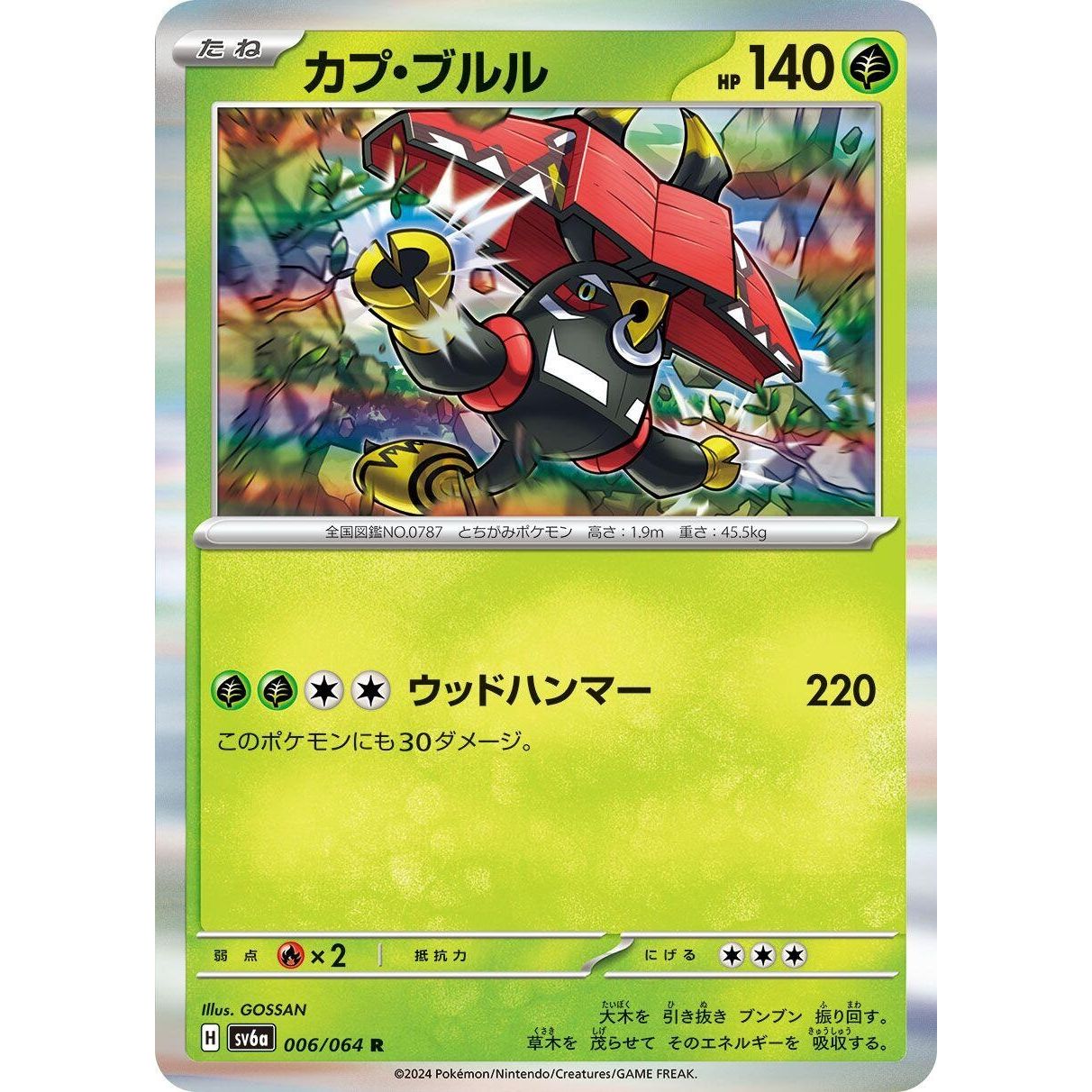 Image for Tapu Bulu (006/064) (SV6a) - Pokemon Japan