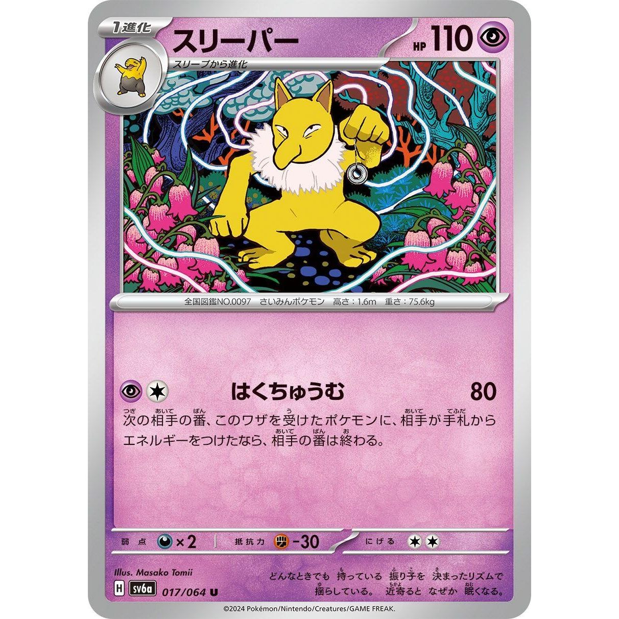 Image for Hypno (017/064) (SV6a) - Pokemon Japan