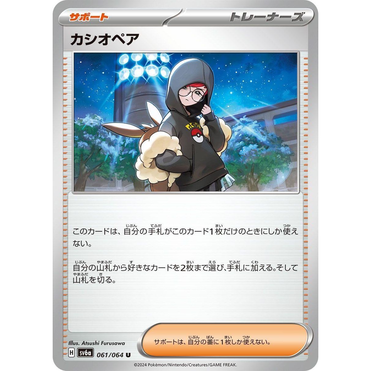 Image for Cassiopeia (061/064) (SV6a) - Pokemon Japan