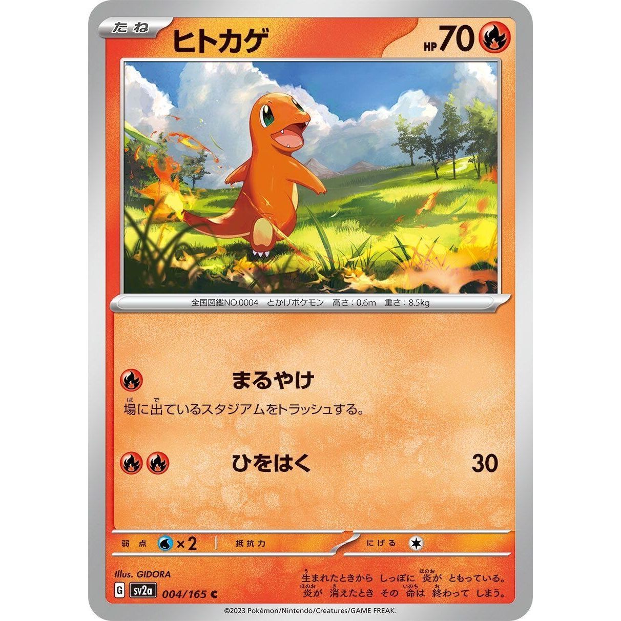 Image for Charmander (004/165) (SV2a) - Pokemon Japan