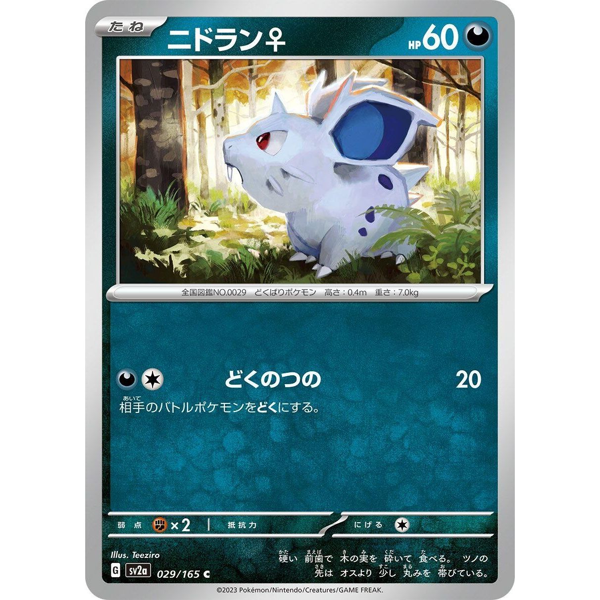 Image for Nidoran F (029/165) (SV2a) - Pokemon Japan
