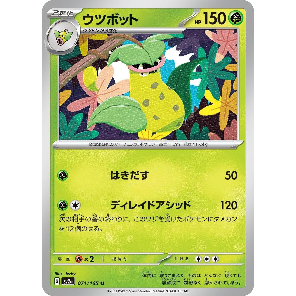 Image for Victreebel (071/165) (SV2a) - Pokemon Japan