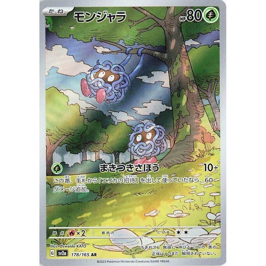 Image for Tangela (178/165) (SV2a) - Pokemon Japan
