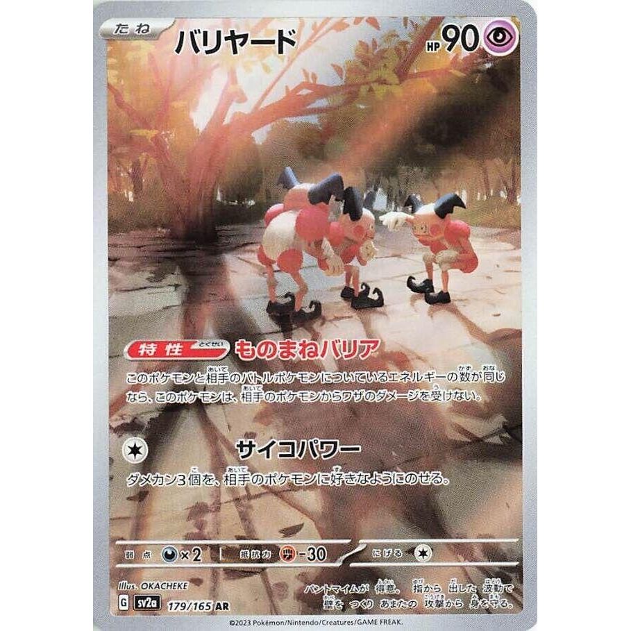 Image for Mr. Mime (179/165) (SV2a) - Pokemon Japan