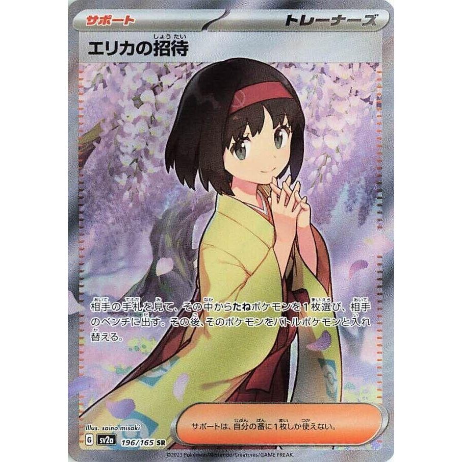 Image for Erika's Invitation (196/165) (SV2a) - Pokemon Japan