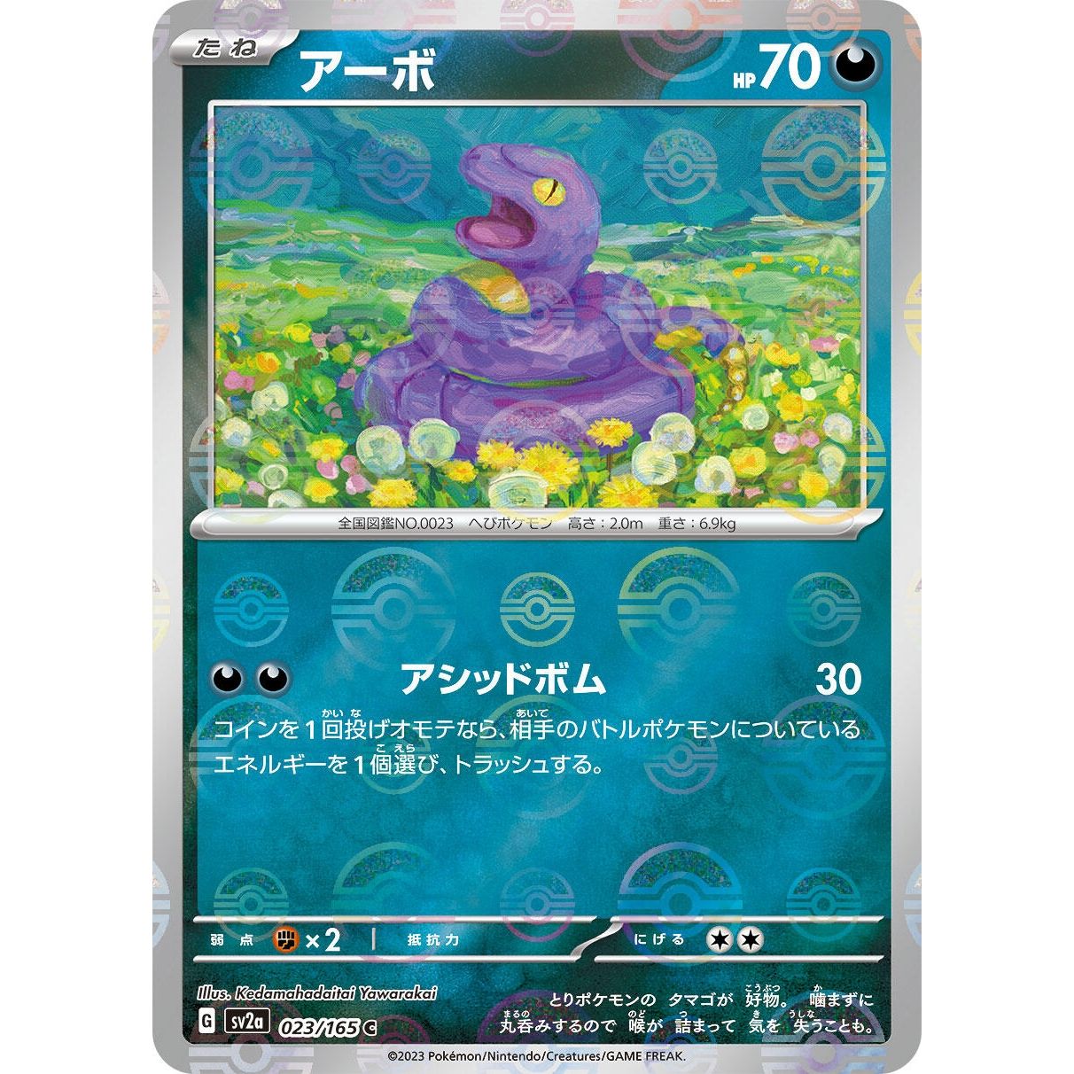Image for Ekans (Poke Ball Pattern) (023/165) (SV2a) - Pokemon Japan