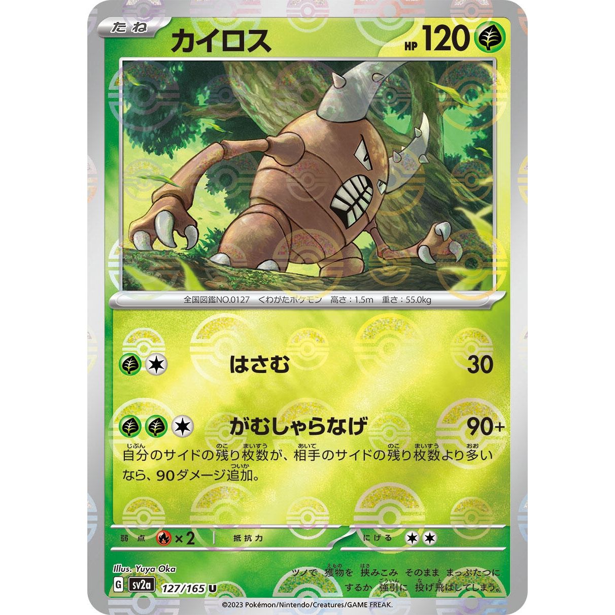 Image for Pinsir (Poke Ball Pattern) (127/165) (SV2a) - Pokemon Japan