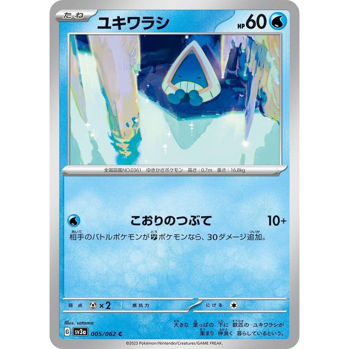 Image for Snorunt (005/062) (SV3a) - Pokemon Japan