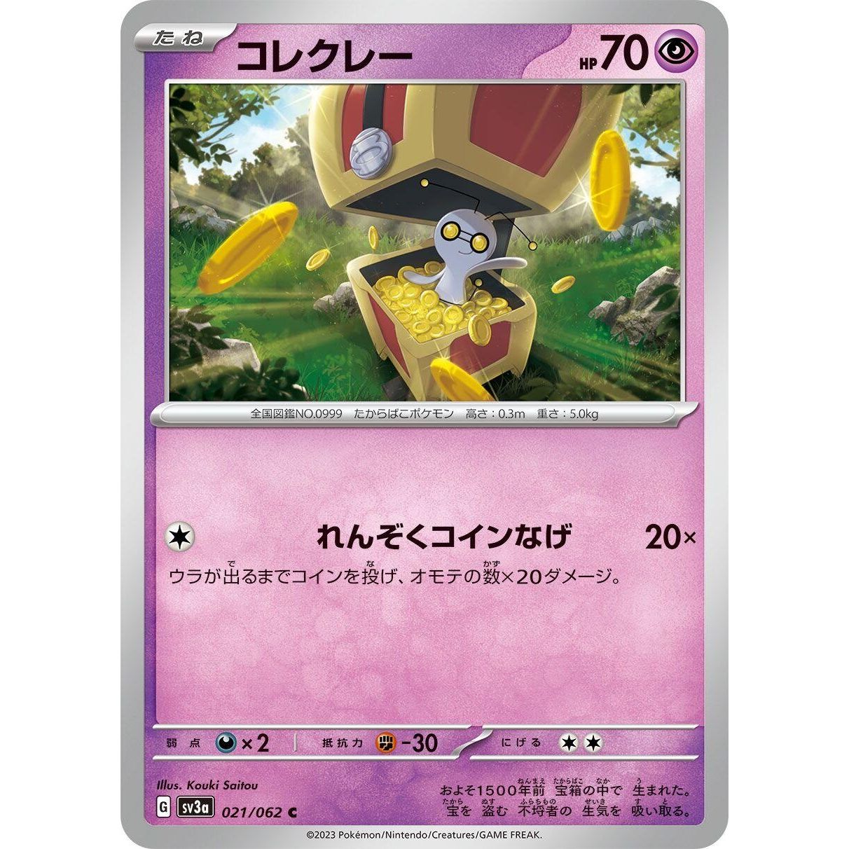 Image for Gimmighoul (021/062) (SV3a) - Pokemon Japan