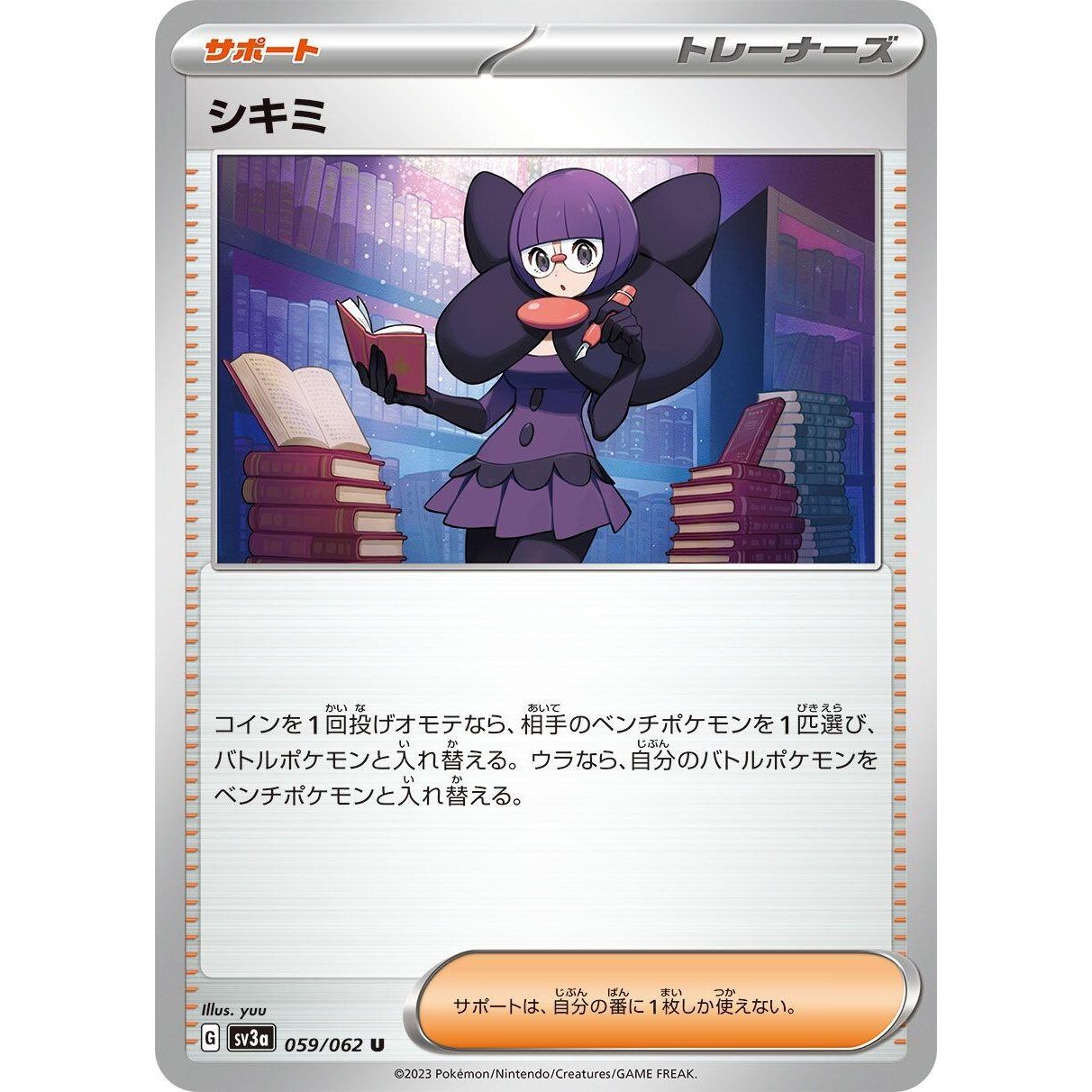 Image for Shauntal (059/062) (SV3a) - Pokemon Japan